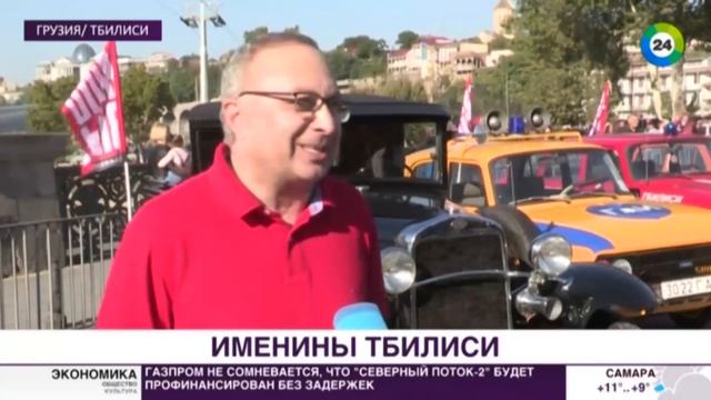 ТБИЛИСОБА- ИМЕНИНЫ ГРУЗИНСКОЙ СТОЛИЦЫ