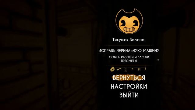 BATIM 1-я часть 