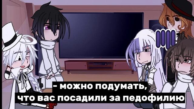/ реакция бсд/ события тюрмы / дазай, гоголь, достоевский, чуя, сигма смотреть онлайн