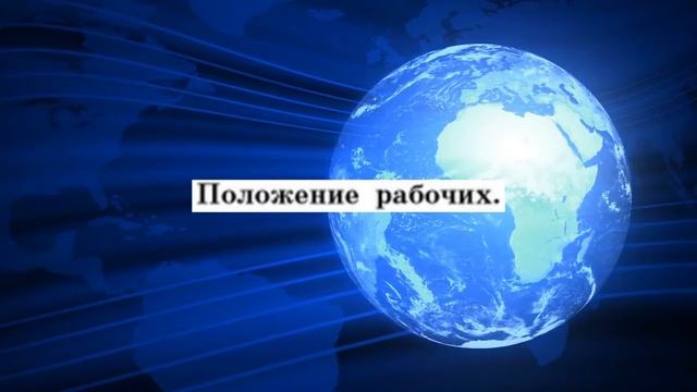 История Нового времени, 7 класс, § 22 