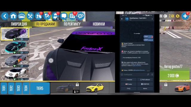 CarX Drift Racing 2 Накрутка?!? смотреть онлайн