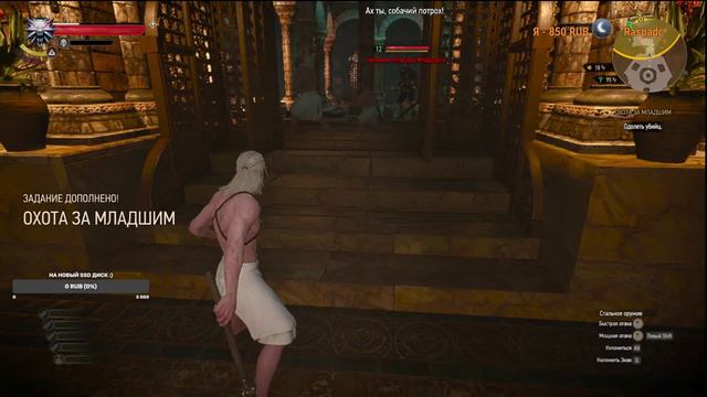 The Witcher 3 Wild Hunt - Продолжаем искать лютика! (стрим №6) смотреть онлайн