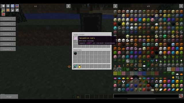 Зачаруй Персонажа | Enchant Abilities | Обзор Модов Майнкрафт 1 12 2 смотреть онлайн