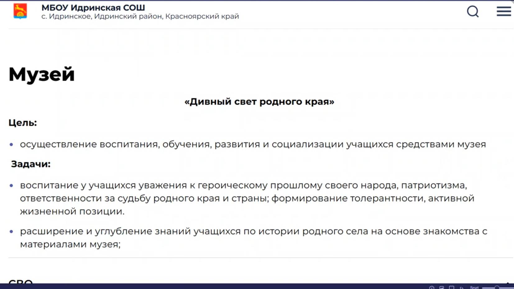 20240828 IDRACITY SECONDARY SCHOOL (site)