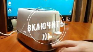 Тостер GORENJE T850WE