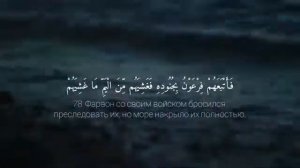 красивое чтение Корана. сура Та Ха с переводом, Омар Хишам