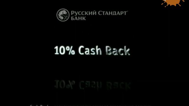 Реклама русский стандарт банк смотреть онлайн