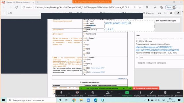 Модули смотреть онлайн