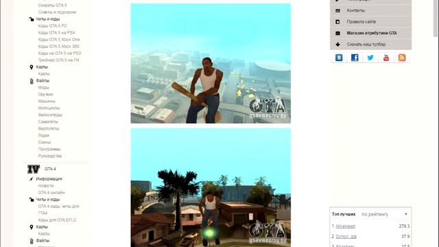 Как устанавливать Cleo скрипты(моды) на Samp (самп) или Gta(гта)sa