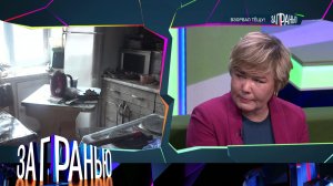 «За гранью»: «Взорвал тещу!» | Выпуск от 20 марта 2023 года