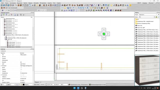 Базис-мебельщик построение комода /Как построить комод смотреть онлайн