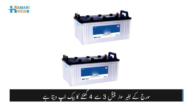 Best Solar Panel in Pakistan 2022 | Plates Price & Installation | Solar Panel Lagane ka Kharcha смотреть онлайн