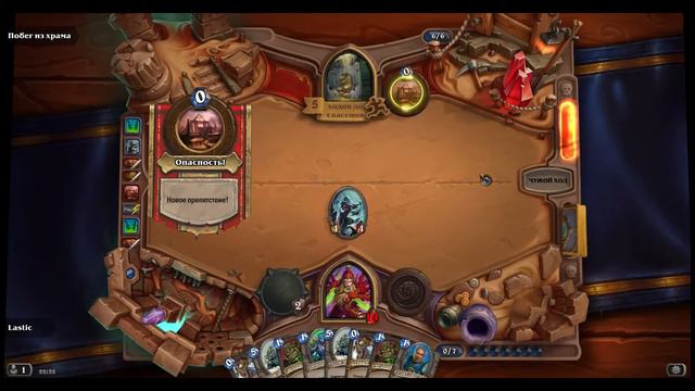 Hearthstone #5 - Лига исследователей, Храм Орсиса, Побез из Храма смотреть онлайн