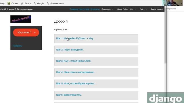 Почему я выбираю Kivy (Python for Android)? смотреть онлайн