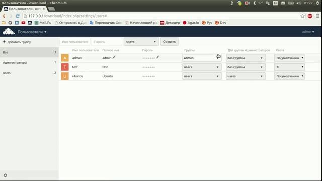Owncloud установка сервера.