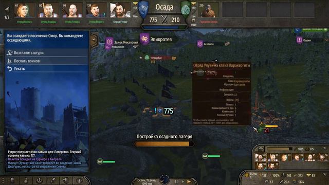 Как НЕ должна проходить осада. Mount & Blade 2: Bannerlord #29 смотреть онлайн