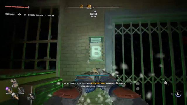 Dying Light 2 электростанция на острове Св Павла смотреть онлайн