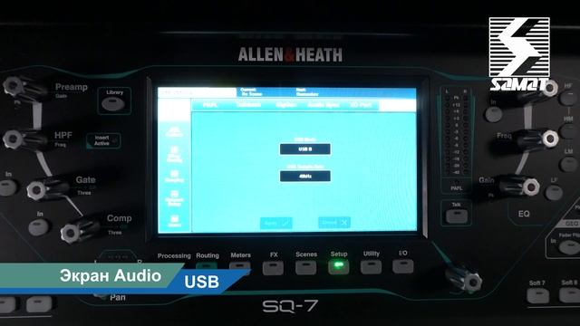 Allen&Heat SQ. Экран Setup #3 смотреть онлайн