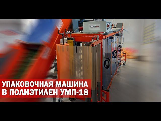 Упаковать картофель в пакет (видео) смотреть онлайн