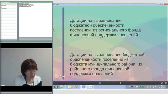 Государственные и муниципальные финансы и бюджетное планирование Часть 2 1 смотреть онлайн
