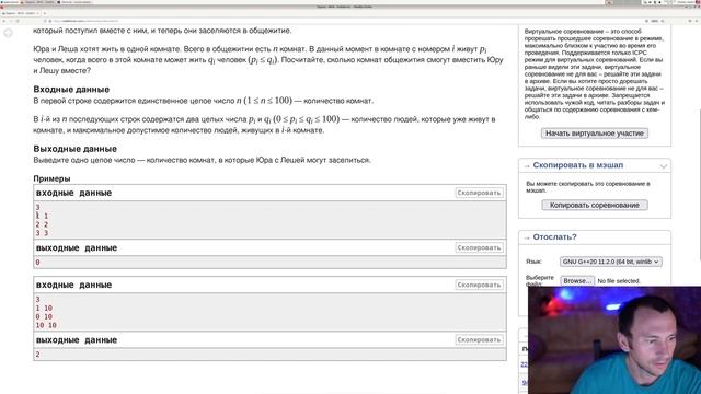 Решение задачи «467A. Юра и заселение» с сайта codeforces.com на C++ смотреть онлайн