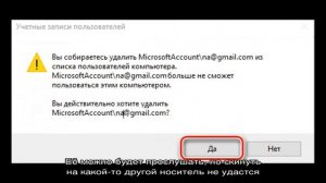 Как удалить учетную запись Майкрософт в Windows 10 полностью?