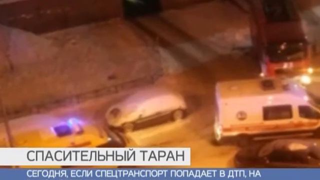 Экстренный таран смотреть онлайн