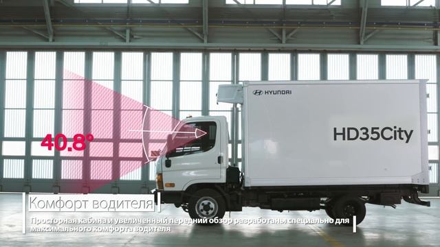 Новый Hyundai HD35City смотреть онлайн