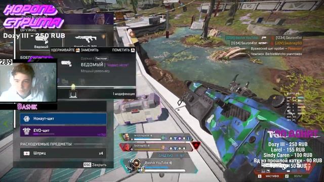 ???Улетный вечер в Апексе 2к - стрим【Apex Legends】??? смотреть онлайн