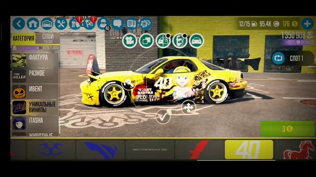 Drift racing 2 Car X Ливрея на Falcon RZ mazda rx7 Винил смотреть онлайн