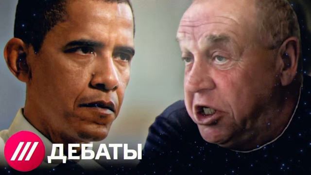 ДЕБАТЫ | Обэма Vs Саныч  | обращение к обэме