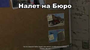 GTA 5 - Кого выбрать чтобы больше заработать денег