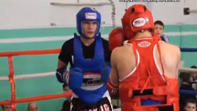 Открытое первенство по Тайскому боксу. 1 часть смотреть онлайн