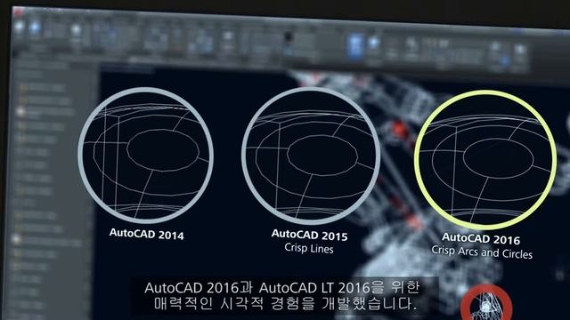 AutoCAD 2016 신기능 - 매력적인 시각적 경험 смотреть онлайн
