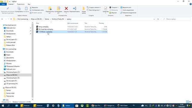 Как Найти Посмотреть и Записать Реплей в World of Tanks смотреть онлайн