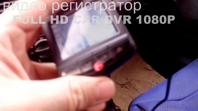 маленькии обзор-отзыв на китайскии видеорегистратор смотреть онлайн
