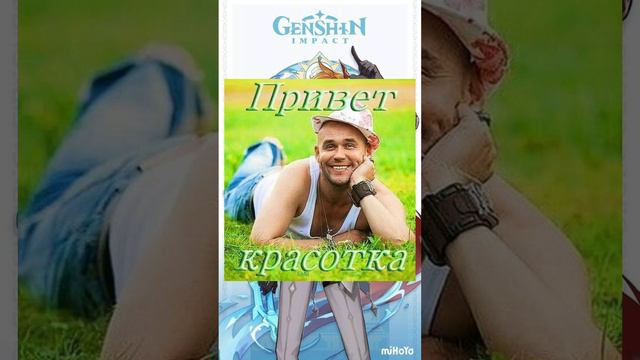 Моё мнение о ваших мейнах в Геншине #genshinimpact #геншин #геншинимпакт смотреть онлайн
