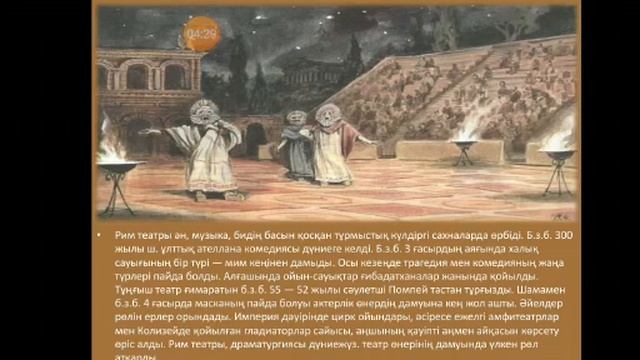 №4 дәріс Мәдениеттану. Мәдениет анатомиясы смотреть онлайн