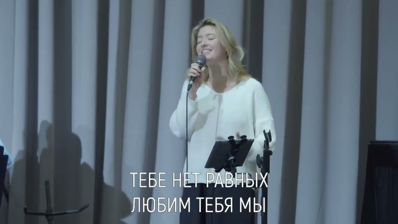 Иисус, Тебе нет равных смотреть онлайн