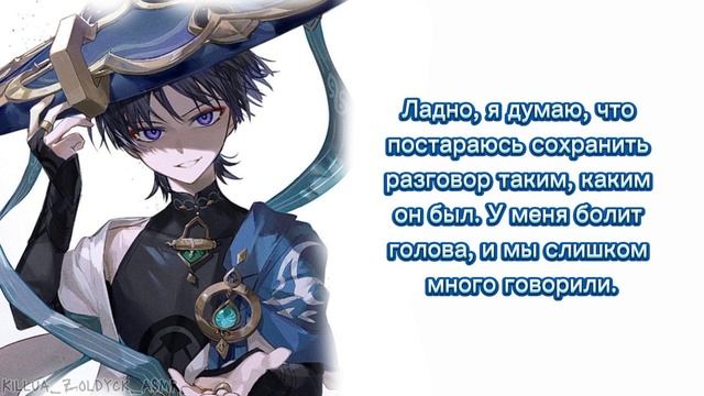 Размышления Скарамуччи | ASMR Scaramoucha | Scaramoucha x Listener | sub rus смотреть онлайн