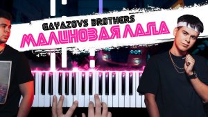 Gayazov$ Brother$ - МАЛИНОВАЯ ЛАДА ? Piano cover by musicman / Ноты + MIDI
