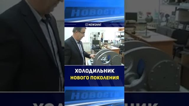 Дагестанский учёный изобрёл инновационный холодильник смотреть онлайн