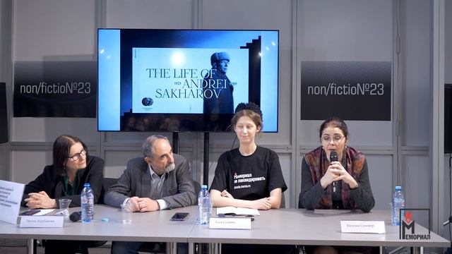 Сахаров сегодня: как мы помним и что академик значит для нас смотреть онлайн