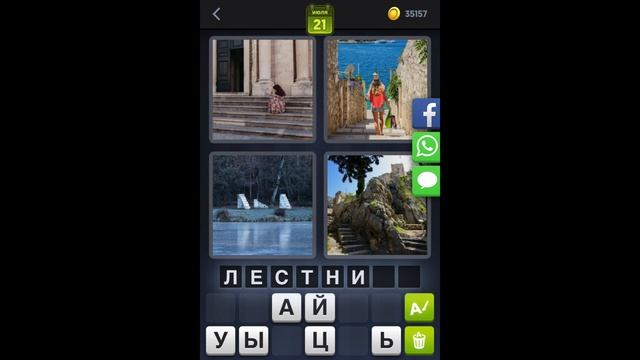 4 фотки 1 слово - Хорватия - Ежедневная Загадка - 21.07.2020 - июль 2020 - Ответы