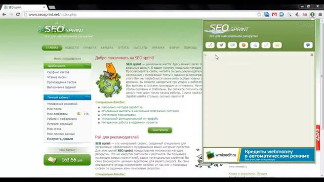 Как быстро выполнять задания Seo Sprint(Секрет ) смотреть онлайн