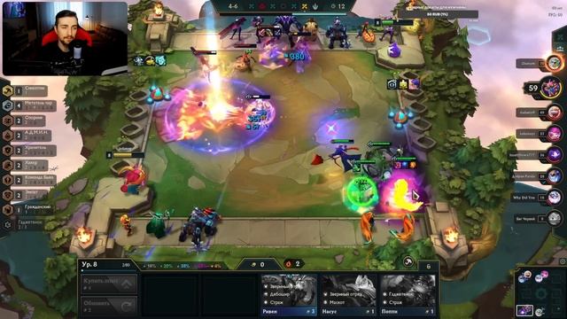 Топ Сборка - 52% на ТОП 1 | Teamfight Tactics смотреть онлайн