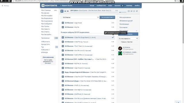 Как добавить и удалить музыку Вконтакте смотреть онлайн