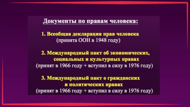 ЕГЭ 2024 ОБЩЕСТВОЗНАНИЕ | Права и свободы человека | Подготовка ЕГЭ Обществознание 2024 кратко | смотреть онлайн