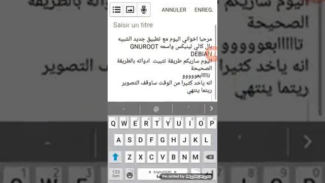 تثبيت ادوات GNURoot смотреть онлайн