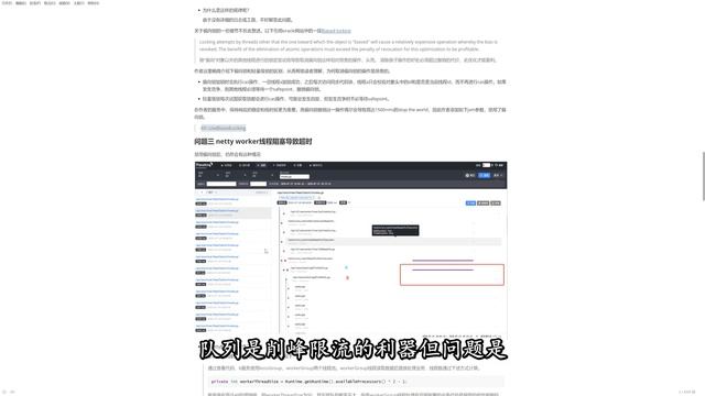 Netty线程阻塞 | 撤销偏向锁 | 七分钟性能调优实战！ смотреть онлайн